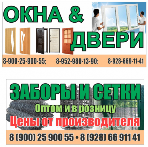 Баннер для магазина