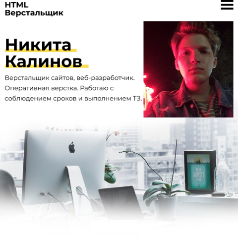 Верстка проекта портфолио