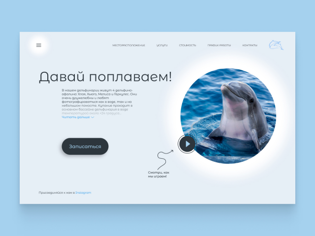 Dolphinarium Design Concept