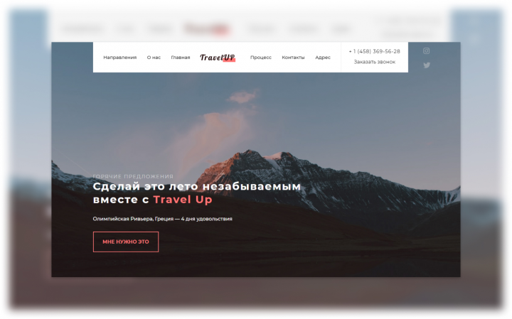Travel Up