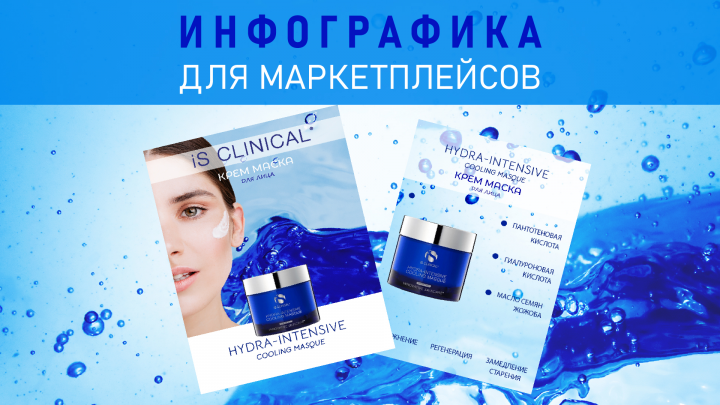 Дизайн карточки косметика