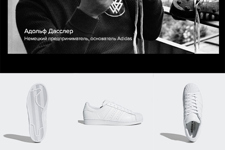 Рассылка Adidas