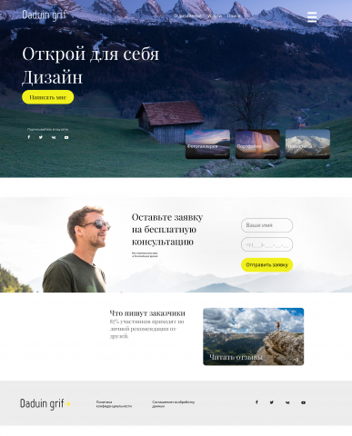 Novice designer landing