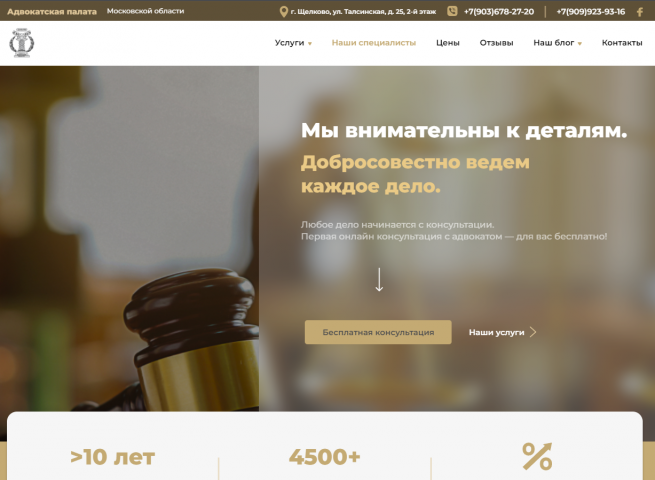 Адвокатская палата