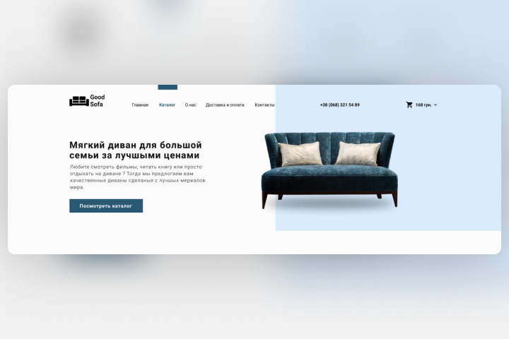 Интернет магазин мягкой мебели