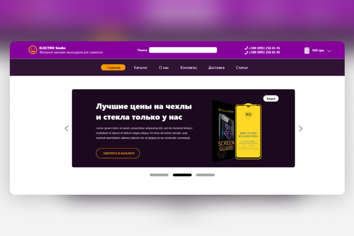 Интернет магазин для аксесуаров к телефонам и планшетам