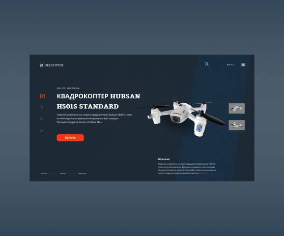 Баннер для сайта квадрокоптеров