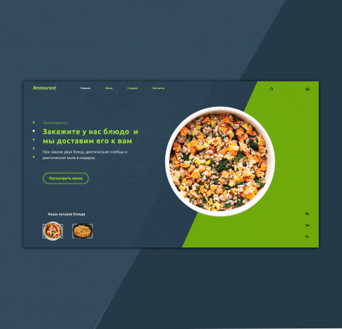 Ресторан здорового питания