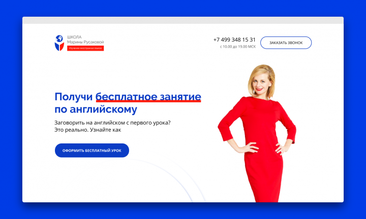 Школа английского