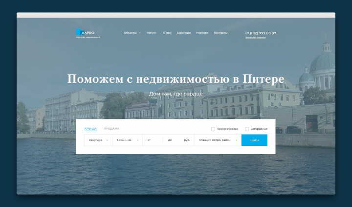 Агенство недвижимости