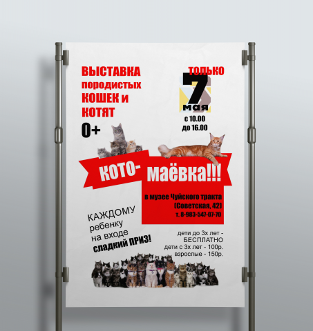 Афиша выставки