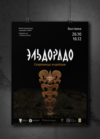 Афиша выставки