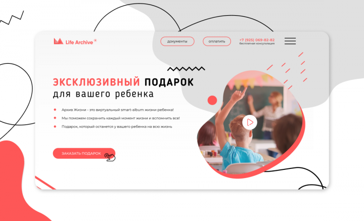 Подарок для ребенка