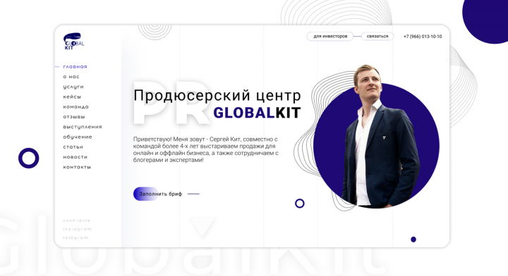 Многостраничник для GlobalKit