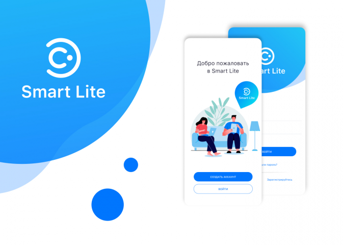 Приложение SmartHome