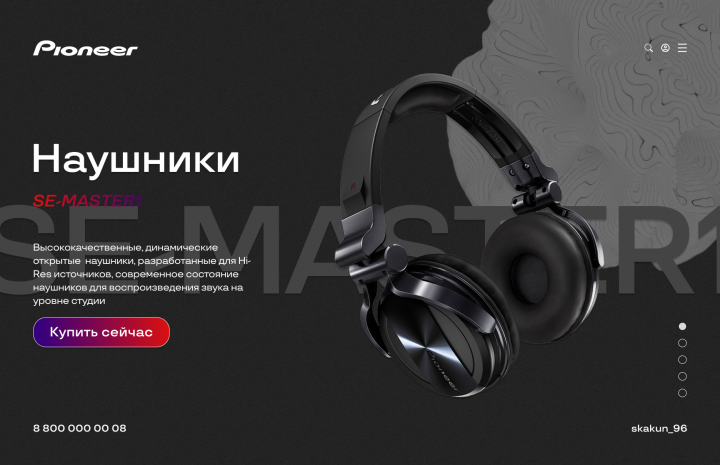 Магазин наушников