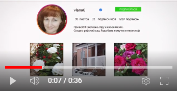 Представление аккаунта в соцсетях