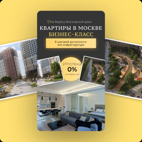 Креатив для рекламы