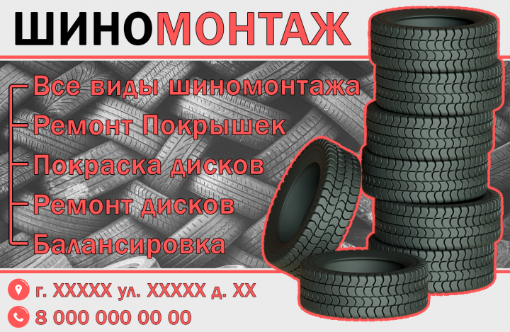 Визитка
