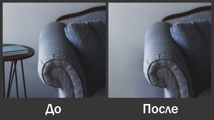Удаление объекта