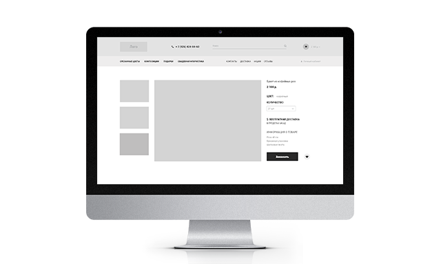 Прототип страницы сайта интернет-магазина Flowers