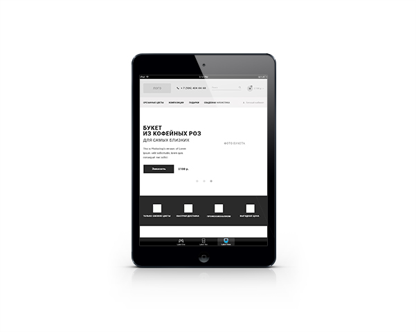 Прототип сайта(версия для планшета) интернет-магазина Flowers