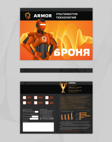 Броня