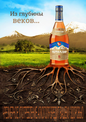 Армади