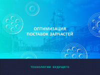 Работа 2746224