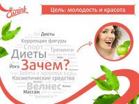 Sprink