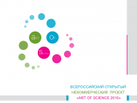 Art of science