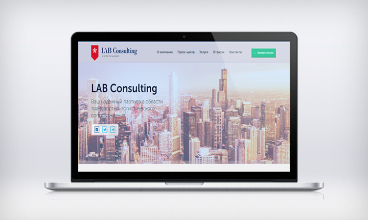 Подробнее о сайте "LAB Consulting "