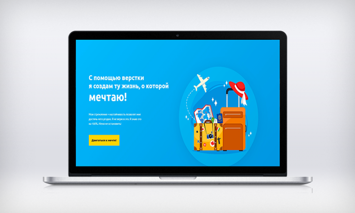 Подробнее о сайте "Мечта "