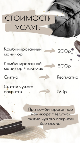 Работа 4374256