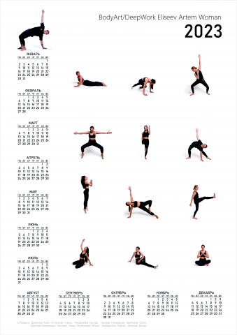 фото проект создание фитнес календаря