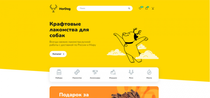 Интернет-магазин корма для собак