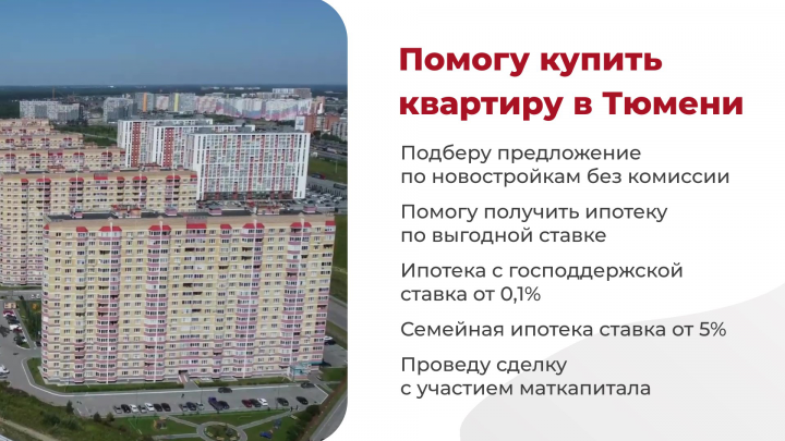 Промо видео для специалиста по недвижимости