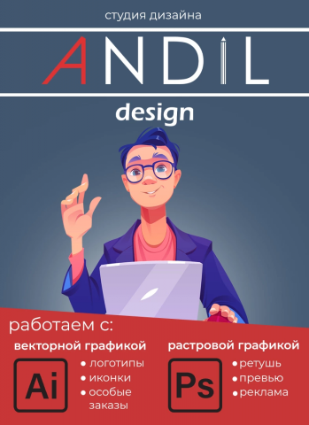 ANDIL BANNER