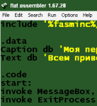 Цикл статей по программированию на ассемблере.