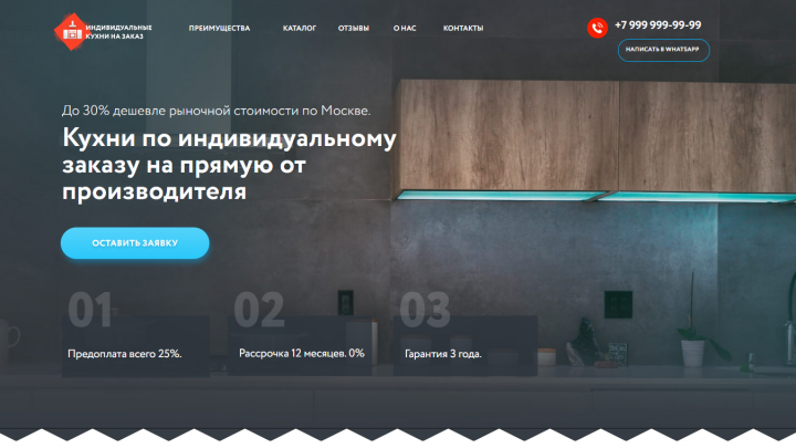Кухни