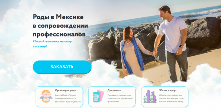 Роды в Мексике