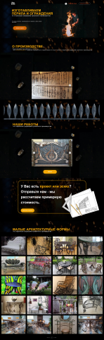 Кузница