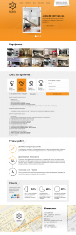 Дизайн интерьера