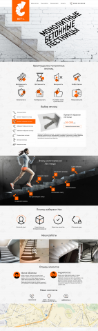 Монолитные лестницы