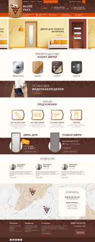 Двери