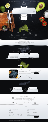 Сбалансированное питание