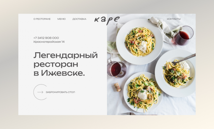 КАРЕ