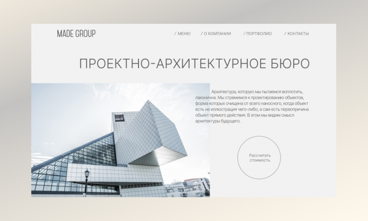MADE GROUP