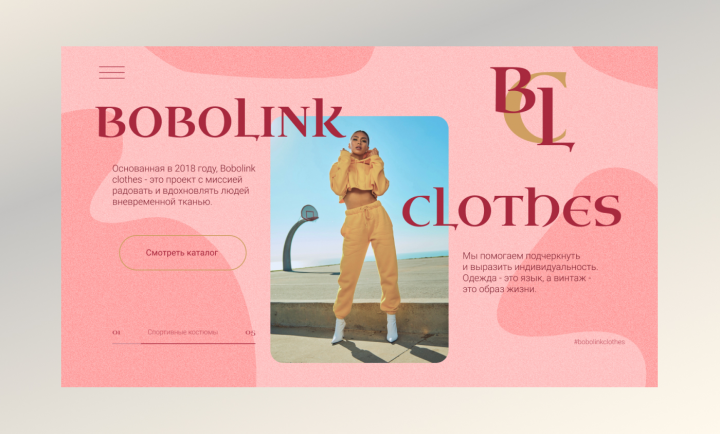 BOBOLINK CLOTHES