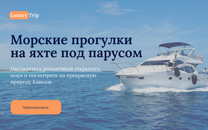 Luxury Trip
